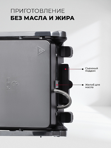 Lex LEX LXGR 5006 электрогриль, черный