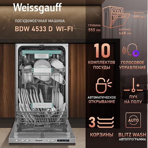 Weissgauff Weissgauff BDW 4533 D Wi-Fi