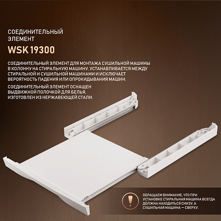 Weissgauff WSK 19300