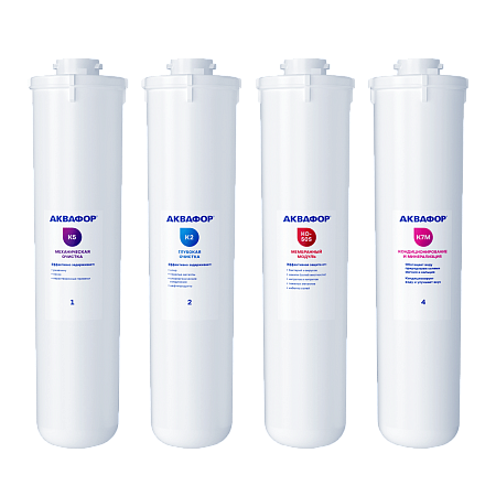 Аквафор Аквафор Комплект модулей сменных фильтрующих К5-К2-КО-50S-К7М