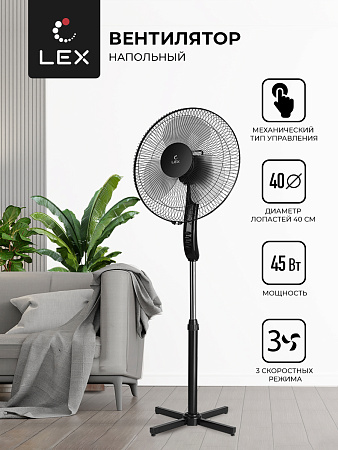 Lex Lex LXFC 8313, 16&quot; напольный вентилятор , черный