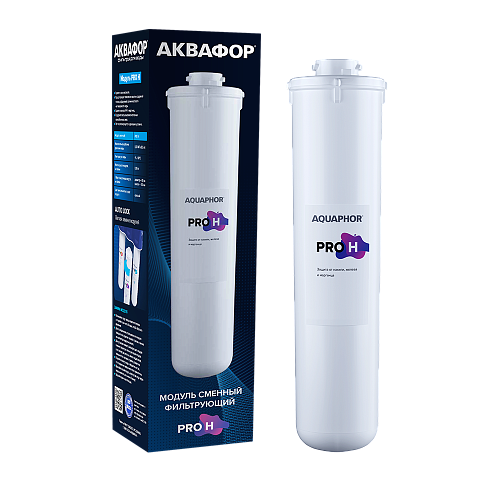 Аквафор Аквафор Модуль сменный фильтрующий Pro H