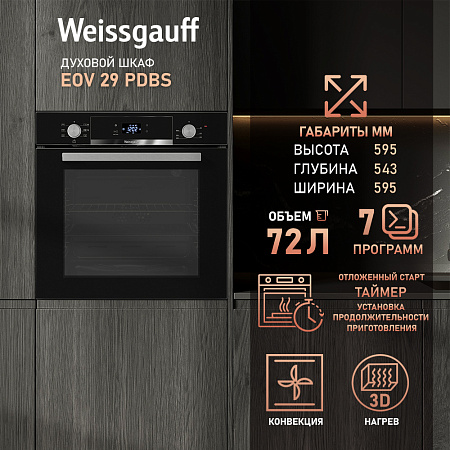 Weissgauff Weissgauff EOV 29 PDBS