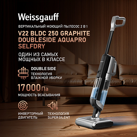 Weissgauff Weissgauff V22 BLDC 250 Graphite DoubleSide AquaPro SelfDry