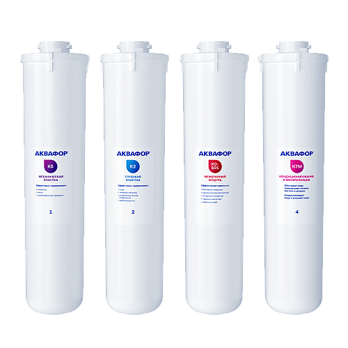Аквафор Аквафор Комплект модулей сменных фильтрующих К5-К2-КО-50S-К7М