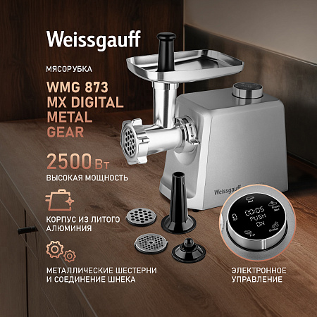 Weissgauff WMG 873 MX digital metal gear