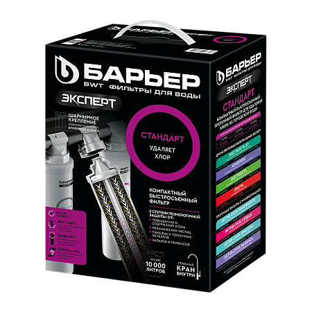 Барьер Барьер Эксперт Стандарт