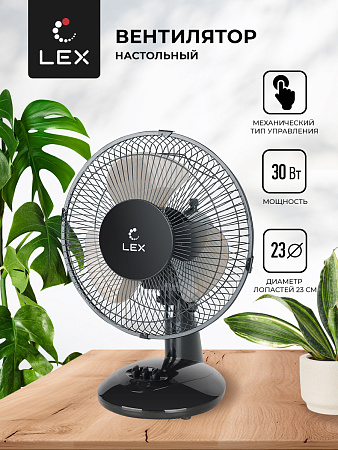 Lex Lex LXFC 8379, 9&quot; настольный вентилятор, черный