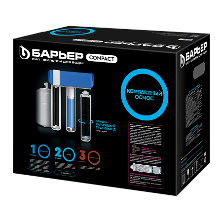 Барьер Барьер Compact OSMO 100