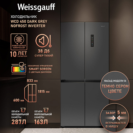 Weissgauff Weissgauff WCD 450 Dark Grey NoFrost Inverter