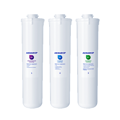 Аквафор Аквафор Комплект модулей сменных фильтрующих К5-К2-К7