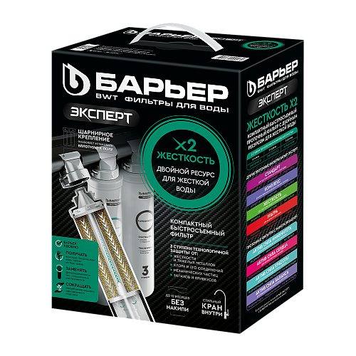 Барьер Барьер Эксперт Жесткость х2